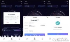 tp钱包数据迁移安全吗？全面解析及安全措施