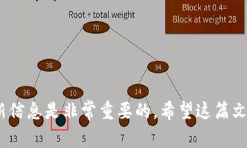 tp钱包是一款支持多种加密货币的数字钱包，而Baby Doge是一种基于区块链的加密货币，因其社区驱动的特点而受到很多投资者的关注。很多用户可能会问，是否可以在tp钱包内购买Baby Doge币。以下，我们将对此进行详细探讨，同时解答五个相关问题。

   如何在TP钱包中购买Baby Doge币  / 
 guanjianci  TP钱包, Baby Doge, 数字钱包, 加密货币, 线上交易  /guanjianci 

TP钱包概述
TP钱包，又名TokenPocket，是一款去中心化的数字钱包，主要用于存储和管理多种类型的加密货币，包括以太坊（ETH）、比特币（BTC）和ERC20、BEP20等不同协议的代币。TP钱包采用了用户友好的界面，操作简便，用户只需下载相应的应用即可开始使用。TP钱包具备丰富的功能，如交易、代币交换、NFT管理等，因此越来越多的加密货币投资者选择使用它。

Baby Doge币简介
Baby Doge币（$BabyDoge）是一种新兴的加密货币，属于狗狗币（Dogecoin）生态系统。它以吸引更多用户进入加密市场为目标，致力于建立一个强大的社区。Baby Doge币的特点是低手续费、快速交易和高度的流动性。此外，它还通过捐款的方式来支持宠物救助组织，吸引了很多爱狗人士的关注。

TP钱包支持的币种
TP钱包支持多种加密货币和代币，包括但不限于比特币、以太坊和各种基于以太坊和Binance Smart Chain构建的代币。但是，TP钱包是否直接支持购买Baby Doge币，取决于其集成的交易平台。通常情况下，用户可以通过去中心化交易平台（DEX）如PancakeSwap或Uniswap来购买Baby Doge币。

如何在TP钱包中购买Baby Doge币
1. 首先，确保你的TP钱包中已经存入了可以用于交易的加密货币，如BSC网络上的BNB或其他支持的代币。
2. 打开TP钱包，连接到你想要使用的去中心化交易平台。在详细操作中，可以选择去中心化交易平台如PancakeSwap。
3. 在选定的DEX上，选择要兑换的币种为你存入的币种（例如BNB），然后选择目标币种为Baby Doge币。
4. 输入你希望购买的数量，确认交易并支付相关的网络手续费。
5. 一旦交易成功完成，购买的Baby Doge币将出现在你的TP钱包中。

相关问题一：TP钱包如何创建和使用？
要使用TP钱包，首先需要下载TP钱包的应用程序。可以在各大应用商店中找到。下载安装后，打开应用程序会提示你创建一个新钱包或导入旧钱包。如果是新用户，选择创建新钱包，并按照步骤完成助记词的设置。助记词是恢复钱包的重要信息，务必安全保存。创建成功后，用户可以进入主界面，进行资产管理、交易等操作。
使用TP钱包的关键在于安全性。务必使用强密码，定期备份助记词。此外，用户还需注意，TP钱包是去中心化的，即用户需要独立保留并管理自己的私钥，任何损失均由自己承担。所以，保持钱包的安全性至关重要。

相关问题二：如何找到合适的交易平台购买Baby Doge币？
购买Baby Doge币通常需要通过去中心化交易平台（DEX）。常见的DEX有PancakeSwap、Uniswap等。选择合适的平台时，需考虑以下几个因素：
1. 兼容性：确保你的钱包支持连接到所选择的DEX。TP钱包与许多主流DEX兼容，但在购买前最好先确认。
2. 交易流动性：在选择平台时，流动性是非常重要的。如果某个交易对缺乏流动性，可能会导致交易困难，或者价格波动过大。
3. 手续费：不同的平台会收取不同的手续费，用户需要多对比几家，选择性价比高的进行交易。
4. 社区反馈：可以通过论坛或社交媒体，了解其他用户对某个交易平台的评价，从而判断其可靠性。

相关问题三：Baby Doge币的市场前景如何？
由于其社区驱动的特性和标志性的品牌，许多投资者对Baby Doge币抱有较高的期待。其市场前景受到了一系列因素影响：
1. 社区支持：Baby Doge币的成功与社区支持息息相关。其开发团队与社区保持紧密互动，推动项目发展。
2. 行业发展：随着加密货币市场的不断发展和成熟，越来越多的人开始关注和投资数字资产，Baby Doge币也因此受到关注。
3. 应用场景：Baby Doge正在探索更多的应用场景和合作机会，未来可能会导致其价值增加。
4. 竞争对手：然而，也需要注意的是，市面上还有许多其他竞争币种，Baby Doge的市场份额不一定稳固。

相关问题四：购买Baby Doge币需要注意哪些风险？
投资Baby Doge币或任何加密货币都涉及一定的风险，尤其是非常年轻的币种，以下是一些主要风险：
1. 市场波动：加密货币市场价格波动极大，投资者可能会面临较大财务损失。
2. 项目不确定性：作为一种相对较新的币种，Baby Doge的未来发展与许多不确定因素有关，项目如果出现问题可能导致币值下跌。
3. 安全问题：加密货币交易常常成为黑客攻击的目标。投资者需要保护好自己的私人信息与账号安全。
4. 法规风险：各国政府对于加密货币监管政策不一，未来可能影响币的合法性及使用场景。

相关问题五：TP钱包的其他功能有什么？
TP钱包不仅仅是一个存储加密货币的工具，还具备多种实用功能：
1. 代币交换：用户可以在钱包内快速进行代币兑换，便于快速交易。
2. NFT管理：支持NFT交易和管理，用户可以在TP钱包内管理自己的数字藏品。
3. 跨链交易：部分TP钱包支持跨链交易，用户可以在不同区块链之间进行资产转移。
4. 数据分析：对用户的资产情况进行分析，提供交易历史和利润报告，帮助用户更好地管理资产。

综上所述，TP钱包用户完全可以在钱包内使用各种途径购买Baby Doge币，但需认真研读相关信息，做好资产安全管理，谨慎投资。在加密市场中，保持学习和更新信息是非常重要的。希望这篇文章能够帮助每一位用户了解如何在TP钱包中购买Baby Doge币，同时具备更多使用TP钱包的技巧。 
