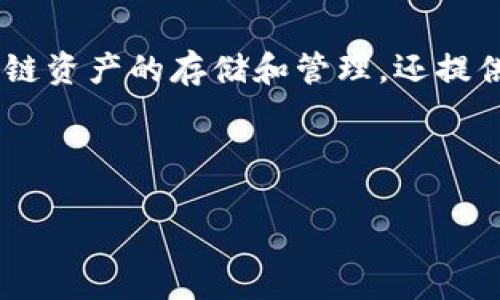 TP钱包通常也被称为TokenPocket。TokenPocket是一个多链数字货币钱包，不仅支持多种区块链资产的存储和管理，还提供去中心化应用（DApp）的访问功能。它致力于为用户提供安全便捷的数字资产管理及交易体验。

以下是相关内容的展开，包括一个具体的问题解答。

TP钱包一般叫什么？