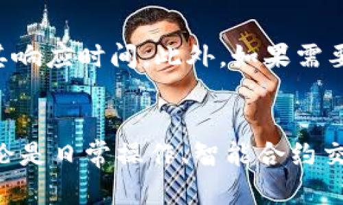 以太坊钱包 JSON-RPC：完整指南与实用教程

  以太坊钱包 JSON-RPC：完整指南与实用教程 / 

 guanjianci 以太坊钱包, JSON-RPC, 区块链, 加密货币, 钱包接口 /guanjianci 

在区块链技术日益成熟的今天，以太坊作为全球领先的智能合约平台，正在吸引越来越多的开发者和用户的关注。以太坊的核心之一是其钱包服务，而 JSON-RPC 则是与以太坊网络进行交互的重要协议。本文将详细介绍以太坊钱包的 JSON-RPC，以及如何使用这一协议与以太坊网络进行交互。同时，我们还将回答与此主题相关的常见问题，帮助您更深入地理解以太坊钱包与 JSON-RPC 的使用。

一、什么是以太坊钱包
以太坊钱包是存储以太坊（ETH）及其智能合约代币的数字钱包，它不仅可以存储和发送以太币，还能部署和交互智能合约。以太坊钱包主要分为热钱包和冷钱包。热钱包连接到互联网，可以方便地进行交易，适合日常使用；而冷钱包则是物理设备或纸质钱包，不连接互联网，安全性更高，适合长期存储资产。

二、JSON-RPC协议概述
JSON-RPC 是一种远程过程调用协议，采用 JSON 格式进行消息传递。它为客户端和服务器之间的通信提供了一种简单的方法。对于以太坊来说，JSON-RPC 提供了一系列与以太坊节点进行交互的标准方法。开发者可以使用该协议调用节点的 API，进行账户操作、查询交易记录、获取区块信息等。

三、以太坊钱包的JSON-RPC接口
要与以太坊节点进行交互，开发者可以通过 JSON-RPC 接口发送请求。以太坊的 JSON-RPC 接口包括多种方法，例如：

h41. eth_blockNumber/h4
此方法返回当前区块链的最新区块号。通过调用此方法，用户可以获得区块链网络的最新状态。

h42. eth_getBlockByNumber/h4
该方法可以用来获取特定区块的信息。用户可以按区块高度或者区块哈希调取信息。在开发DApp或者进行链上数据分析时，这个方法尤其重要。

h43. eth_sendTransaction/h4
此方法用于发送交易，例如将以太币从一个地址转移到另一个地址。需要提供交易的所有详细信息，包括 gas 费用和 nonce 值。

h44. eth_getTransactionReceipt/h4
该方法用于查询交易的状态，指定交易哈希即可返回该交易的详细状态信息，适合用于确认交易是否完成。

h45. eth_call/h4
此方法用于运行智能合约的只读方法，用户可以在不发送交易的情况下调用合约的方法，获取相应的输出数据。

四、如何使用以太坊钱包的 JSON-RPC
在使用 JSON-RPC 之前，用户必须运行一个以太坊节点（例如，Geth 或 Parity），或者使用以太坊提供的公共节点。一般来说，以下是与以太坊节点进行交互的基本步骤：

h41. 设置节点/h4
首先需要安装并启动以太坊节点，确保它已同步到网络。例如，在使用 Geth 的情况下，可以使用命令：
precodegeth --http --rpc.allowUnprotected --syncmode 