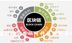 TP钱包在国内使用的可行性分析与用户指南