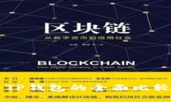 小狐狸钱包与TP钱包的全面比较：哪个更好用？