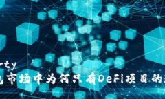 @property  TP钱包市场中为何只有DeFi项目的现象分析
