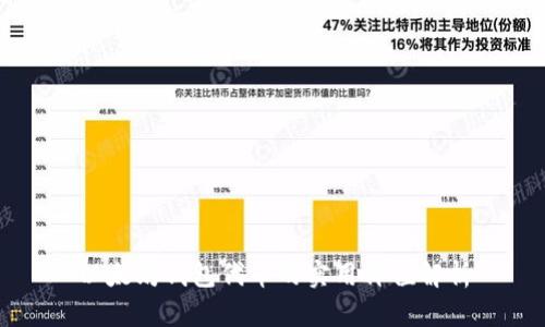 以太坊钱包代币的实用价值解析