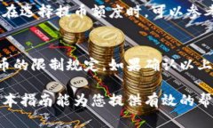   如何将数字货币提币到以太坊钱包 /  guanjianci