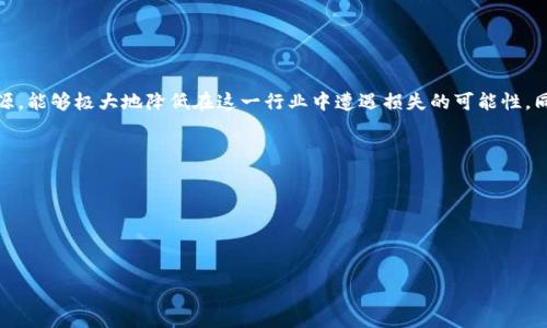 比特币钱包商跑路，这个话题涉及到比特币和加密货币行业中的一些风险和安全问题。这里将为你提供一个详细的介绍，帮助大众用户更好地理解这个现象及其带来的后果。

  比特币钱包商跑路：用户面临的风险与防范措施/  

 guanjianci 比特币, 钱包商, 跑路, 加密货币, 安全措施/ guanjianci 

一、比特币钱包商跑路是什么？
比特币钱包商跑路通常是指那些提供比特币存储和交易服务的公司在未提前通知用户的情况下，突然关闭其平台，导致用户存储在其钱包中的比特币损失。这种情况可能是因为公司内部管理不善、资金链断裂，或者是平台运营者蓄意诈骗。由于比特币及其他加密货币的去中心化特性，一旦这些钱包商跑路，用户很难追讨损失，造成的经济损失往往是不可逆的。

在过去的几年里，随着比特币和其他加密货币价格的快速上涨，越来越多的用户选择将其数字资产存储在在线钱包中。然而，部分不负责任的或不法钱包商利用用户对加密货币的理解不足，不仅收取高额手续费，而且甚至可能以各种理由拒绝用户提现，最终导致用户的比特币被盗或者被锁定。

二、可能引发比特币钱包商跑路的因素
引发比特币钱包商跑路的因素多种多样，以下是其中一些主要原因：

ul
li管理不善: 很多小型比特币钱包商缺乏专业的管理和风险控制能力，他们可能在扩张过程中乱用资金，导致财务危机。/li
li安全漏洞: 加密货币钱包常常成为黑客攻击的目标。如果钱包商未能及时修补安全漏洞，用户的数据和资产将面临贼盗风险。/li
li市场竞争: 随着市场上钱包商数量的增加，小型钱包商可能为了争夺用户而采取不当手段，最终导致其破产。/li
li恶意诈骗: 有些钱包商本身就是骗局，他们只是在寻求短期利益，一旦积累到一定的资金后即关闭平台跑路。/li
li合规性问题: 一些国家或地区对加密货币的监管缺乏明确，导致钱包商无法合法运营，最终选择逃避监管，跑路./li
/ul

三、如何识别可靠的比特币钱包商？
在众多比特币钱包商中，如何判断哪些是值得信赖的？以下几点可供参考：

ul
li研究钱包商的背景: 调查钱包商的成立时间、团队构成、历史记录、用户反馈等信息。一般来说，成立时间较长且评价较好的钱包商更值得信赖。/li
li安全措施: 查看钱包商是否拥有多重认证、冷存储等安全措施。这些都能有效降低网络攻击导致的资产损失风险。/li
li费用结构透明: 一个可靠的钱包商应该明确其费用结构，包括转账手续费等，避免隐性收费。/li
li用户支持: 检查钱包商提供的客户支持途径，是否能够及时响应用户的需求。好的支持服务能够在问题发生时给予用户帮助。/li
li监管合规: 了解钱包商是否在其运营国家合规注册，国际知名的钱包商通常会尽量遵循相关法律法规./li
/ul

四、如果已经遭遇比特币钱包跑路，应该怎么办？
如果你不幸遭遇了比特币钱包商跑路的情况，可以考虑以下几个步骤来应对：

ul
li保持冷静: 首先，尽量保持冷静。切忌因恐慌而进行不理性的决策，例如再投资于其他不明钱包商以确保提现./li
li收集证据: 尽可能保留与钱包商交易的相关证据，包括交易记录、邮箱沟通及其他信息，以便后期投诉或报警时使用。/li
li尝试联系钱包商: 如果可能，可以尝试通过官方渠道联系钱包商，不少跑路的钱包商在跑路后仍有应急邮件或客服支持。/li
li报警处理: 如果涉及金额较大且存在明显的诈骗行为，建议及时报警，警方可能会进行立案调查。/li
li询问法律意见: 如果你的资产丧失较为严重，也可咨询专业的法律顾问，了解相关的法律途径。/li
/ul

五、如何防范比特币钱包商跑路？
为了避免钱包商跑路造成的损失，用户在选择和使用比特币钱包时应采取如下防范措施：

ul
li多开户: 避免将所有的比特币存入一个钱包，可以在多个可靠的钱包之间分散存储资产，降低风险。/li
li长期跟踪: 对选定的钱包商进行长期跟踪，关注他们的运营动态、财务状况、用户反馈等信息，并根据情况及时调整。/li
li使用冷钱包: 对于长期持有的比特币，优先考虑使用冷钱包。这种钱包不会直接连接到互联网，有效降低了被黑客攻击的风险。/li
li保持更新: 及时更新你的钱包软件，修补漏洞，确保安全。此外，关注最新的网络安全动态，学习相关的防范知识。/li
li参与社区: 加入相关的比特币社区，与其他用户分享经验和信息，相互交流，可以对钱包商的选择有更清晰的认识。/li
/ul

总结
比特币钱包商跑路是加密货币领域中的一大风险，用户需要保持警惕，选择可靠的钱包商，以及采取合理的防范措施。拥有深厚的行业知识和良好的信息源，能够极大地降低在这一行业中遭遇损失的可能性。同时，用户应关注自身资产的安全，为自己制定合理的投资策略和风险管理方案。

可能相关的问题

1. 比特币钱包如何选择？
2. 比特币交易安全吗？
3. 如何提高比特币的安全性？
4. 加密货币的市场前景如何？
5. 如何避免诈骗和跑路的风险？