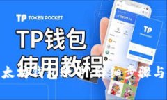 : 如何导入以太坊钱包账号：详细步骤与常见问题