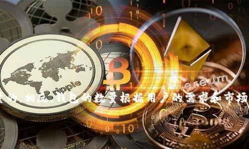 比特币有多少个钱包是一个复杂的问题，因为比特币钱包并不是固定数量的。相反，钱包的数量根据用户的需求和市场的发展而不断增加。尽管如此，让我们通过以下和内容深入探讨这个主题。

比特币钱包的数量与种类解析