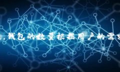 比特币有多少个钱包是一个复杂的问题，因为比