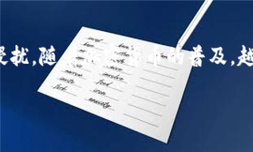 以太坊硬钱包设备 是一种安全存储以太坊（ETH）及其他加密货币的实体设备。与软件钱包相比，硬钱包具备更高的安全性，因为它们将私钥保存在离线环境中，不易受到网络攻击和恶意软件的侵扰。随着加密货币的普及，越来越多的人开始关注如何安全地存储自己的数字资产，因此以太坊硬钱包的重要性日益凸显。在本篇文章中，我们将详细介绍以太坊硬钱包的特点、优势和使用方式，并回答用户可能关心的问题。

以太坊硬钱包设备的全面指南