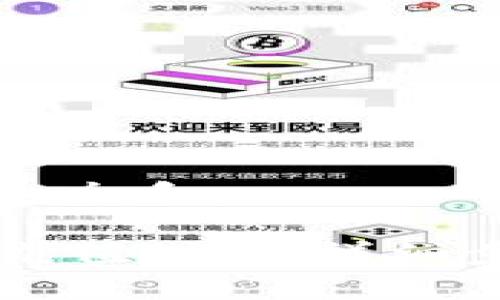 思考一个符合大众和:

: IM钱包如何充值OKB？详细步骤与注意事项