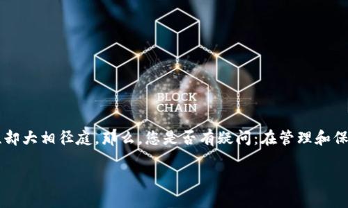 比特币钱包和U盾都是数字货币世界中常见的重要工具，然而它们各自的功能、使用方式和安全性却大相径庭。那么，您是否有疑问：在管理和保护您的比特币时，应该选择比特币钱包，还是像U盾这样的硬件安全设备呢？下面我们将一探究竟。

比特币钱包还是U盾？如何选择最安全的数字资产保护方案？