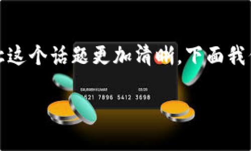 储存比特币的钱包，这个话题对许多进入加密货币世界的人来说，既重要又复杂。为了让这个话题更加清晰，下面我们将从多个角度来详细探讨关于比特币钱包的各种信息、推荐、使用方法以及注意事项。

如何选择适合自己的比特币钱包？