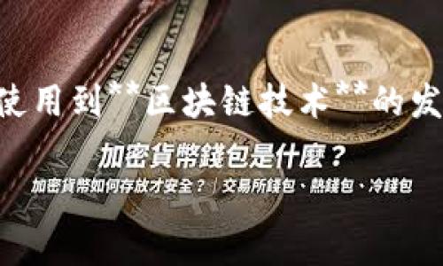【用户名】，对于“**赢吧钱包可以存放以太坊吗**”这个问题，确实是个值得深入探讨的话题。从**数字货币**的使用到**区块链技术**的发展，钱包的使用方式也在不断演变。接下来，我们将详细了解赢吧钱包是否支持以太坊存放，并讨论相关的话题。

赢吧钱包支持以太坊存放吗？是什么让它成为加密货币的选择？