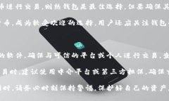 比特币放在什么钱包最安全  比特币放在什么钱包