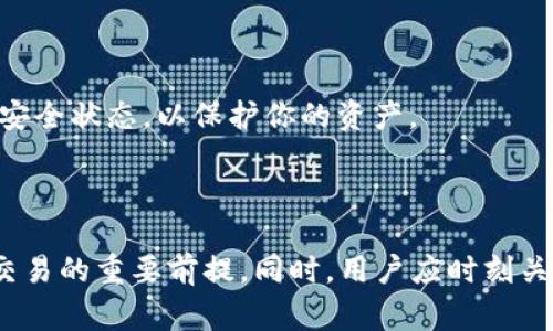 冷钱包里的USDT怎么卖出去是许多加密货币用户常常会遇到的问题。冷钱包是一种用于存储数字资产的安全设备或软件，因其离线特性而受到广泛青睐。接下来，我们将系统性地介绍冷钱包里的USDT（Tether）如何出售，并讨论一些可能遇到的问题和解决办法。

  冷钱包里的USDT怎么卖出去？/  
 guanjianci 冷钱包, USDT, 卖出, 加密货币, 交易所/ guanjianci 

### 什么是冷钱包？

冷钱包是存储加密货币的一种方式，它通过保持离线来保护用户的数字资产，从而防止黑客攻击和其他网络威胁。冷钱包通常有两种形式：硬件钱包和纸钱包。

硬件钱包是一种专门的物理设备，能够安全地存储你的私钥，通常是USB设备。纸钱包则是将你的私钥和公钥打印在纸张上，确保它们不易被窃取。

相较于热钱包（如在线钱包、手机应用等），冷钱包提供更高的安全性，尤其是在长期保存大额资金时。不过，冷钱包的使用也带来了一些不便，例如在需要出售或者交易加密货币时，需要将其移入热钱包或者交易所。

### 如何将冷钱包里的USDT卖出？

要将冷钱包里的USDT卖出，一般步骤如下：

1. **准备工作**：确保你有一个可供交易的热钱包或交易所账户。
   
2. **转移USDT**：将冷钱包中的USDT转移到你选择的热钱包或交易所。这个步骤通常涉及连接你的冷钱包，选择转账金额并确认交易。

3. **选择交易平台**：可以选择比较知名的交易所，如Binance、Huobi、OKEx等，确保选择的交易所支持USDT的交易。

4. **出售USDT**：在交易所中选择USDT交易对，比如USDT/BTC或USDT/CNY，设置卖出价格和数量，然后执行交易。

5. **提取资金**：交易完成后，就可以将所得资金提取到你的银行账户或其他支付方式。

### 可能遇到的问题

1. **如何保证转移过程的安全性？**
   
   在进行USDT转移时，确保所有操作都是在安全的环境下进行。尽量在没有其他设备和网络干扰的情况下进行。建议关闭不必要的应用程序，并使用VPN加强网络安全。此外，不要随意点击链接或者安装不明软件，以防止钓鱼诈骗。

2. **转账费用高吗？**
   
   转账所产生的费用通常由区块链交易费用决定，这取决于网络繁忙程度。在高峰时段，可能需要支付较高的交易费用。建议在非高峰期进行转账，并多关注区块链网络的实时情况。

3. **为什么USDT交易可能会失败？**
   
   交易失败常常由于网络拥堵，或者转账金额不合适（例如低于最低转账额度），也可能是因为交易所方面出现问题。在进行交易之前，最好检查交易所的公告和维护时间，确保一切正常。

4. **如何选择安全可靠的交易所？**
   
   选择交易所时，可以参考其背景、成立时间、用户反馈、以及是否受到金融监管等。建议优先选择那些有良好声誉和第三方审核的交易所，确保资金安全。

5. **出售的USDT在哪里查看交易记录？**
   
   在交易所中，你可以查看账户的“历史记录”或者“交易记录”选项，这里会详细列出你所有的买卖交易。此外，确保定期查看你的冷钱包和热钱包的安全状态，以保护你的资产。

### 总结

存储在冷钱包里的USDT出售步骤相对简单，但在操作过程中仍需谨慎以避免不必要的损失。了解冷钱包的基本知识和USDT的市场信息，是顺利完成交易的重要前提。同时，用户应时刻关注市场动态和相关的安全问题，以降低风险。希望通过本文的介绍，能够帮助你顺利将冷钱包中的USDT卖出去，并在加密货币交易中获得良好的体验。