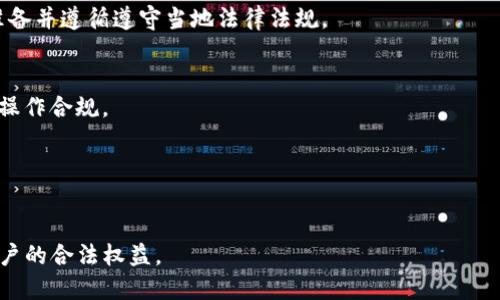   如何将黑USDT安全转入钱包？ / 

 guanjianci 黑USDT, USDT钱包, 加密货币转账, 数字资产安全, 加密货币交易 /guanjianci 

近年来，随着数字资产的普及，越来越多的人开始关注加密货币的交易与管理。在这其中，USDT（泰达币）作为一种广泛使用的稳定币，其市场需求持续上升。尤其是
