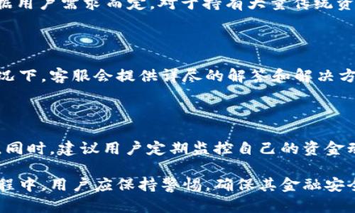    OP钱包上征信吗？揭秘数字钱包对个人信用的影响  / 

 guanjianci  OP钱包, 数字钱包, 征信, 个人信用, 金融安全  /guanjianci 

在数字经济快速发展的今天，各种金融科技产品层出不穷，尤其是钱包类应用，如OP钱包，吸引了越来越多用户的关注和使用。然而，用户往往对这类新兴产品的隐私保护和信用影响产生疑虑。因此，很多人会问：OP钱包上征信吗？本文将对此进行详细解读，并探讨数字钱包对个人信用的深远影响。

一、什么是OP钱包？

OP钱包是一种基于区块链技术的数字钱包，旨在为用户提供安全、便捷的数字资产存储和交易服务。与传统的钱包不同，数字钱包不仅能够存储资金，还可以存储各种数字资产，包括加密货币、代币等。由于其便捷性以及送达速度的优势，越来越多的用户开始选择使用数字钱包进行日常消费、投资交易等。

OP钱包的特点包括高安全性、隐私保护强、操作简单。用户可以通过手机应用随时随地进行资产管理，而不必担忧资金安全的问题。大部分数字钱包还配备了多重身份验证和加密功能，从而增强用户的安全体验。

二、征信是什么？

征信是指对个人信用情况进行评估的过程，通常涉及个人在金融交易中的借贷、还款记录等。在中国，征信信息由央行征信中心统一管理和维护，主要用于评估个人用户的信用等级。信用良好的用户在申请贷款、信用卡时通常能获得更低的利率和更高的额度，而信用不良的用户则可能面临拒贷、提高利率等困境。

一般来说，征信记录包括个人基本信息、信贷信息（如贷款、信用卡额度及还款情况）、公共记录（如逾期记录、法院判决、行政处罚等）等。征信记录不仅仅是个人的财务报告，还关系到大家的信用等级和未来的金融活动。

三、OP钱包会影响征信吗？

关于OP钱包是否上征信的问题，目前的回答是不会。由于数字钱包和传统金融服务的结构差异，使用OP钱包不会直接影响到用户的信用记录。数字钱包提供的是虚拟资产的管理，并不涉及借贷关系，因此其使用情况不会被央行的征信系统记录。

不过需要注意的是，如果用户在使用OP钱包进行交易时涉及到金融诈骗、洗钱等不法行为，可能在法律层面产生后果，并影响到用户未来的信用记录。此外，部分数字钱包提供贷款服务，如果用户选择了此类功能，并产生了信用行为，相关还款情况将会在征信中记录。因此，用户在使用时应谨慎评估。

四、如何维护个人信用？

即便OP钱包本身不会直接影响到用户的征信，但维护良好的个人信用依然至关重要。以下为维护个人信用的一些建议：

ul
li按时还款：确保按时还款是维护信用的最重要因素，包括信用卡、贷款等。逾期还款将直接影响信用评分。/li
li适度使用信用：使用信用卡时要控制在额度的一定比例内，过度使用可能会引发信用危机。/li
li定期查看个人征信报告：关注自己的信用记录，发现问题及时纠正，维护个人财务的透明度。/li
li避免频繁申请信用：频繁申请银行贷款、信用卡等会导致信用记录上的硬查询增加，影响信用评分。/li
li建立多元化的信贷记录：适当使用不同种类的金融服务来建立良好的信贷记录，例如信用卡、分期付款等。/li
/ul

五、数字钱包未来的征信趋势？

随着金融科技的发展，数字钱包的普及率急剧上升，更多用户选择在日常生活中使用数字钱包进行交易。未来，数字钱包的市场将如何发展，尤其是在征信领域...

可以设想，目前大部分数字钱包仍处于相对独立的运行阶段，但不久的将来，可能会有更多的数字钱包与传统金融机构合作，提供更多的服务。例如，一些数字钱包可能会开始提供贷款、分期付款等信用产品。在这种情况下，它们的数据处理方式会与传统金融公司相一致，进而可能会影响到用户的征信记录。

在此背景下，数字钱包的监管政策也可能会逐步完善，以保障用户的个人信息和资金安全。对于消费者来说，了解这些变化，并对金融产品的使用风险保持警惕十分重要。

可能相关的问题

1. 如何选择合适的数字钱包？

选择合适的数字钱包是十分重要的，首先要考虑安全性。确保钱包有良好的安全措施，例如数据加密、多重身份验证等。其次，要关注钱包的功能，是否满足个人需求，如是否支持多种货币刷新和转换。用户还需关注交易费用、使用便捷程度以及钱包的用户评价等因素。

2. 数字钱包的使用是否安全？

数字钱包的安全性主要取决于提供商的技术水平和安全措施。用户在选择时要关注钱包的口碑，选择信誉好且得到认证的钱包。务必保持个人信息的私密性，不随便将个人账户信息分享给他人。同时，建议用户定期修改密码和开启双重认证功能以保护账户安全。

3. 数字钱包能否替代传统银行？

数字钱包具有不少传统银行所不具备的优势，如更低的交易费用、更高的便利性和快速交易响应。但它是否能完全取代传统银行，仍需依据用户需求而定。对于持有大量传统资产或需求贷款的用户，传统银行的信贷服务仍具不可替代性。

4. OP钱包的常见问题和解决方案有哪些？

用户在使用OP钱包时可能会遇到困惑，例如资金未到账、账户被锁定等问题。此时用户应首先核实交易状态或联系客服进行询问，一般情况下，客服会提供详尽的解答和解决方案。

5. 如果我的佣金被盗，应该如何处理？

如果用户发现OP钱包中的资金异常，首先应采取措施冻结账户，务必确保账户的安全。然后应及时联系钱包的客服，报告情况并配合调查。同时，建议用户定期监控自己的资金动态，确保实时发现可疑交易。对于被盗的金额，用户可向银行或相关主管单位申请赔偿，并提交必要的证据材料。

总之，虽然OP钱包本身不会直接影响用户的征信记录，但理解其基本操作及风险，将有助于用户更好地管理个人财务和信用。在使用的过程中，用户应保持警惕，确保其金融安全。