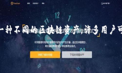 以太坊钱包怎么放EOS

目：在区块链的世界中，知道如何将不同币种存储在合适的钱包中是非常必要的。以太坊钱包主要用于以太坊及其代币，而EOS是一种不同的区块链资产。许多用户可能会想要知道如何将EOS安全存储。本文将为您详细介绍EOS及其与以太坊钱包的关系，并根据您可能的疑问深入探讨每个问题。

以太坊钱包怎么放EOS？全面解读与常见问题解析