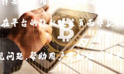 怎样在GEC注册USDT钱包？全面指南与常见问题解答
GEC, USDT钱包, 注册流程, 数字货币, 加密货币/guanjianci

引言
随着加密货币的兴起，越来越多的人开始关注如何安全地存储和管理他们的数字资产。USDT（Tether）作为一种稳定币，因其与美元1:1的挂钩受到了广泛关注。GEC（Global Exchange Crypto）作为一个新兴的加密货币交易平台，提供了便捷的USDT钱包注册服务。本文将详细介绍如何在GEC注册USDT钱包，注册流程、注意事项，以及常见问题的详细解答。

一、GEC注册USDT钱包的必要性
在深入注册流程之前，首先需要明确为何选择在GEC注册USDT钱包。GEC以其安全性、便利性和用户友好的界面而受到用户青睐。该平台采用了先进的加密技术，确保用户资金的安全。此外，GEC还提供多种加密货币的支持，使用户能够在一个平台上进行多种交易。

二、GEC注册USDT钱包的步骤
下面我们将详细讲解在GEC上注册USDT钱包的具体流程：

h41. 访问GEC官方网站/h4
首先，用户需要通过浏览器访问GEC的官方网站。在选择链接时，请确保链接的安全性，以防钓鱼网站的出现。

h42. 开始注册/h4
在GEC首页，用户可以找到“注册”或“创建账户”的按钮，点击进入注册页面。此时，用户需要填写注册所需的基本信息，比如电子邮件地址、手机号码以及设置一个强密码。

h43. 验证身份/h4
为了保护用户账户的安全，GEC要求用户通过电子邮件或手机号码进行身份验证。输入收到的验证码，确认你的身份。

h44. 完成注册/h4
当完成上述步骤后，用户就可以成功创建USDT钱包并进行后续的充值或交易。

h45. 安全设置/h4
注册完成后，推荐用户启用双重验证功能，以增强账户的安全性。此功能可以有效防止未授权的访问。

三、常见问题解答
在使用GEC注册USDT钱包的过程中，用户可能会有一些常见的问题，下面将逐个进行解答。

h41. GEC支持哪些加密货币？/h4
GEC作为一个多功能的数字货币交易平台，支持多种加密货币的交易与管理。除了USDT，用户还可以在GEC上交易如比特币（BTC）、以太坊（ETH）、莱特币（LTC）等主流币种。这样的多样性不仅使用户能够轻松管理资金，也为用户提供了更多的投资选择。对于希望在单一平台上管理多种资产的用户而言，GEC无疑是一个理想的选择。

此外，GEC还定期更新和支持新兴的加密货币，以顺应市场的变化和用户的需求。用户可以关注GEC的官方网站或者社交媒体，获取有关新币种上线的信息。通过支持多种货币，GEC努力提升用户体验，使其在激烈的市场竞争中脱颖而出。

h42. 如何安全地存储USDT？/h4
在数字货币领域，安全性是一个至关重要的话题。存储USDT时，用户应采取一些基本的安全措施。首先，务必使用强密码并定期更改。这可以有效防止未授权访问账户的风险。另外，开启双重验证也是一项必不可少的安全步骤。通过添加额外的验证层次，用户能够大大增强账户安全性。

用户还应当避免在公共网络上进行账户访问或交易，因为公共网络通常不安全，容易遭到黑客攻击。如果可能，推荐使用私有网络或使用VPN进行加密连接。此外，考虑离线存储方式，如硬件钱包，可以对资产进行更高层次的保护。这种方法使用户在无网络环境下安全存储USDT，有效抵御网络攻击的威胁。

h43. 在GEC上如何进行USDT的充值和提现？/h4
在GEC上进行USDT的充值和提现非常简单。首先，登录你的GEC账户，进入钱包页面。对于充值，GEC会提供一个特定的USDT充值地址。用户只需将希望充值的USDT发送到该地址，即可完成充值。同时，充值的处理时间一般较快，用户只需耐心等待区块链确认交易。

提现USDT的步骤同样简单。在GEC的提现页面，用户需要填写提币地址（务必检查输入的地址确保无误）、选择提现金额，并确认相关手续费，然后提交请求。请注意，不同的加密货币会有不同的提现速度，用户建议在提现时查看平台的相关提示，以便于掌握提现时间以及可能需要的手续费。

h44. GEC的手续费是多少？/h4
对于许多用户来说，交易所的手续费是一个非常关心的点。GEC的手续费政策透明且相对合理。一般来说，GEC会按照交易的类型和金额收取相应的手续费。用户在进行USDT交易时，可以在官方网站上找到最新的手续费标准以及相关的优惠政策。

例如，GEC通常对交易收取一定比例的手续费，而对于大宗交易或持币用户，可能还会提供一些折扣。此外，如在GEC的社区参与活动，用户也有机会享受手续费减免的优惠。在交易之前，建议用户详细阅读相关政策，以便于进行更好的资金规划。

h45. GEC钱包的隐私政策是什么？/h4
隐私是数字货币用户非常关心的问题，GEC在这方面采取了一系列措施来保护用户的个人信息和交易数据。GEC承诺不将用户的私人信息销售给第三方，并仅在法律要求或用户同意的情况下，使用用户的数据。用户在注册时，GEC会进行简化的KYC（Know Your Customer）流程，这有助于提高平台的安全性。

同时，用户的费用历史和账户活动都被加密存储，以防数据泄露。此类隐私保护措施的实施，展现了GEC在数字货币交易过程中对用户安全和隐私的重视。用户可以在平台的隐私政策页面中获取更多信息，确保对自身数据的管理和安全性有清晰的理解。

总结
注册GEC的USDT钱包是一个相对简单的过程，但要确保用户的资产安全，则需关注相关的安全措施及操作规范。本文详细介绍了在GEC注册USDT钱包的步骤与常见问题，帮助用户更好地理解平台功能和安全管理。希望本文能够帮助每位用户顺利进行数字资产的管理与投资，充分利用GEC提供的服务。