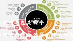 比特币钱包是哪个如何选择适合你的比特币钱包