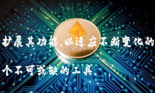   TP钱包：去中心化数字货币钱包的未来与优势 / 
 guanjianci TP钱包, 去中心化, 数字货币钱包, 数字资产管理, 区块链技术 /guanjianci 

随着数字货币的迅猛发展，越来越多的用户意识到对个人资产的保护和管理的重要性。作为数字货币持有者，选择一个安全、方便、去中心化的钱包至关重要。在众多钱包选择中，TP钱包因其独特的去中心化特性而备受关注。本文将深入剖析TP钱包的核心功能、优势及其在区块链技术中的作用，并回答一些用户可能关心的问题。通过对TP钱包的详细介绍，使用户更清晰地认识到去中心化钱包在数字资产管理中的重要性。

TP钱包的定义及背景
TP钱包，全称“TP Wallet”，是一款去中心化数字货币钱包，旨在为用户提供安全、可靠的数字资产管理服务。它不仅支持多种数字货币的存储与交易，还具备去中心化的特点，让用户在使用过程中保持对个人资产的完全控制。

随着区块链技术的兴起，传统金融系统的缺陷逐渐显露，去中心化账本被认为是更为透明、安全和高效的解决方案。TP钱包便是在此背景下应运而生，它通过区块链技术的特色，使每一位用户都能在无需依赖中心化机构的情况下，自主管理其数字资产。这意味着用户可以完全控制自己的私钥，从而在任何地方、任何时间访问和使用他们的数字资产。

TP钱包的核心特点
TP钱包具有以下几个核心特点：
ul
li去中心化：TP钱包赋予用户对其资产的完全控制权，无需通过第三方来管理或转移数字资产。所有交易都在区块链上进行，保证了其安全性和透明度。/li
li多币种支持：用户可以在TP钱包中存储和管理多种数字货币，包括以太坊、比特币、USDT等，使其成为一个功能丰富的资产管理工具。/li
li易用性：TP钱包的界面设计友好，用户可以轻松上手，即使是数字货币的新手也可以方便地进行交易和资产管理。/li
li安全性：TP钱包采用了高级加密技术，保障用户的私钥、交易记录等重要信息的安全。此外，钱包内置多重签名机制，大大提升了安全性。/li
li交易速度：得益于区块链技术，TP钱包的交易处理速度快，能够满足用户的即时交易需求。/li
/ul

TP钱包的优势
在使用TP钱包时，用户能够享受到以下诸多优势：
ul
li资产的完全控制权：用户的私钥存储在本地设备中，不会上传到中央服务器上。这降低了被黑客攻击的风险，也消除了用户对第三方的信任问题。/li
li透明性：由于区块链的公开透明特性，TP钱包的所有交易记录都可以被任何人查询，极大增强了用户的信任感，以及对交易过程的把控。/li
li去信任化：TP钱包的去中心化特性使得用户不再依赖于第三方服务，用户可以直接与区块链网络进行交互，从而提高了交易的自信心。/li
li灵活的资产管理：用户可以根据自己的需求自由选择存储的币种，并随时进行充值、转账或提取等操作，实现了对资产的灵活管理。/li
li广泛的社区支持：TP钱包拥有活跃的用户社区，用户可以在社区中获得支持，分享经验，互相帮助，增强了使用体验。/li
/ul

TP钱包的使用场景
TP钱包适用于多种使用场景:
ul
li个人资产管理：用户可以利用TP钱包方便地管理自己的数字资产，无论是长期投资还是短期交易，都能轻松应对。/li
li跨境支付：TP钱包支持加密货币的转账，用户可以通过数字货币进行低成本、快速的跨境支付，无需通过传统银行。/li
liDApp应用：TP钱包可以方便地连接各类去中心化应用（DApp），用户可通过TP钱包参与去中心化金融、游戏及其他应用场景的操作。/li
li收益投资：用户可以在TP钱包中参与数字资产的质押或投资，获取额外收益，实现资产的增值。/li
li数字身份管理：随着区块链技术的发展，TP钱包的数字身份管理功能逐渐受到关注，用户可通过钱包管理自己的数字身份信息。/li
/ul

用户可能关心的问题

1. TP钱包的安全性如何？
安全性是用户选择数字货币钱包时最为关注的问题之一。TP钱包在安全性方面进行了多重设计以保护用户的资产。所有的私钥都是安全存储在用户的设备上，TP钱包并不储存私钥，这确保了即使服务器遭到攻击，用户的资产仍然安全。此外，TP钱包采用了高级的加密技术，确保用户信息和交易过程都不易受到侵害。

此外，用户也可以通过设置强密码和开启双重身份验证（如使用手机验证码等）来增强账户的安全性。这些措施共同构筑了TP钱包的安全防线，提高了抵御黑客攻击的能力。

但也需要强调的是，用户自身的安全意识同样重要。用户应定期备份私钥，提高自己对钓鱼攻击、恶意软件等网络风险的警惕性。只有个人和钱包相结合，才能更好地保护数字资产的安全。

2. TP钱包易于使用吗？
TP钱包的设计界面友好，意在为各种层次的用户提供便捷的服务。无论是数字货币的初学者还是资深投资者，都能够迅速掌握其操作方法。用户通过简单的安装步骤可以快速注册账户，创建钱包，并进行首次加载。

在钱包的日常操作中，用户可以方便地查看其资产总额、进行充提、发送接受交易等功能。TP钱包还提供了清晰的交易记录，让用户实时了解自己的资金流向。对于复杂交易，TP钱包的引导说明使得操作过程更为简明，让用户无论在何种情况下均能顺利完成交易。

通过不断完善的用户帮助中心以及活跃的社区反馈，TP钱包实现了对用户不断的支持，确保用户在遇到问题时能够及时得到解决方案。这也进一步提升了TP钱包的使用体验。

3. TP钱包支持哪些币种？
TP钱包的一个显著特点是多币种支持。用户可以在TP钱包中管理多种主流的数字货币，包括但不限于比特币（BTC）、以太坊（ETH）、莱特币（LTC）、USDT（Tether）等。这让用户能够在一个钱包中实现多种资产的管理，无需频繁切换不同的钱包应用，提供了一定的便利性。

同时，TP钱包也在不断扩展支持的币种，紧跟数字货币市场的变化。用户可以通过更新钱包版本，获取最新支持的币种。此外，TP钱包也提供了用户建议的渠道，鼓励用户提出希望支持的币种，使得钱包的功能更加贴合用户的真实需求。

然而，用户在选择使用TP钱包时，也应关注市场变化和币种的性质，避免因为某些币种的不稳定性而影响自己的投资收益。建议用户在投资前做好充分的调研，选择适合自己的币种进行资产配置。

4. TP钱包如何备份和恢复？
备份和恢复是数字钱包使用过程中至关重要的一环。TP钱包在这方面提供了简单而有效的方法。用户在创建钱包时，会生成一个恢复助记词，这个助记词是备份的关键。当用户需要备份钱包时，只需将这个助记词加以保存，推荐以纸质或离线方式进行保存，避免因网络风险而泄露。

在需要恢复钱包时，用户只需在TP钱包的恢复界面中输入助记词，系统会自动识别并恢复用户的资产。这种设计充分考虑到了用户的实际需求，保障了数据的安全性和便捷性。

然而，用户在保存助记词的过程中切勿与他人分享，也不应保存到不安全的网络设备上。确保助记词的安全，是用户保护资产的重要环节。

5. TP钱包的社区支持如何？
TP钱包建立了一个活跃且充满热情的用户社区，为用户提供广泛的支持与交流平台。在这个社区中，用户可以互相分享使用经验、解决问题、提问和反馈。社区的建设不仅增强了用户之间的互动，还提升了TP钱包自身的功能完善与。

此外，TP钱包的开发团队也非常重视社区的反馈，积极回应用户的建议和问题。这不仅体现了对用户需求的重视，也为用户提供了更具针对性的支持。例如，用户可以通过社区提出希望增加的新功能，开发团队会根据实际需求评估并逐步实现。

社区的建设使得用户在使用TP钱包的过程拥有更高的参与度和归属感，增强了用户的忠诚度。总之，TP钱包的社区支持为用户创造了更加良好的使用环境，提升了整体使用体验。

总结
TP钱包作为一款去中心化的数字货币钱包，凭借其去中心化的特性和多币种支持，使其在当前市场中脱颖而出。用户能够在这里享受到资产管理的安全性、透明性与便利性。同时，TP钱包也在不断扩展其功能，以适应不断变化的市场需求。

专注于安全、易用和多样化的TP钱包，正是数字货币未来发展的缩影，让用户在享受去中心化金融红利的同时，也能拥有安全与便利。对于希望在数字货币市场中稳健发展的用户来说，TP钱包是一个不可或缺的工具。