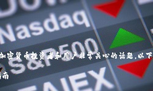 以太坊钱包使用规则最新是当下许多加密货币投资者和用户非常关心的话题。以下是我为您提供的友好以及相关关键词。

以太坊钱包使用规则最新：新手必看指南