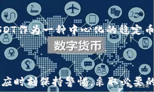   
  USDT可以直接转到钱包吗？详解及实用指南 / 

关键词：  
 guanjianci USDT, 钱包转账, 加密货币, 数字货币, 如何转账 /guanjianci 

### 介绍

在数字货币的世界里，USDT（泰达币）作为一种稳定币，受到了广泛关注。由于其与美元的挂钩，USDT成为许多投资者规避市场波动的选择之一。在实际操作中，很多用户关心的问题是，USDT可以直接转到钱包吗？在本文中，我们将深入探讨USDT的转账方式、各类钱包的特点以及安全性考虑，帮助你更好地理解这个过程，并提供一些实用的建议。

### 1. 什么是USDT？

USDT（Tether）是一种基于区块链的稳定币，旨在解决加密货币波动的问题，它的价值与美元挂钩。在加密货币市场中，USDT被广泛用于交易所的交易对，允许用户在不同的加密资产之间进行转换。 

USDT拥有多种不同的链上版本，包括ERC-20（以太坊）、TRC-20（波场）以及OMNI（比特币网络）等。用户可以根据自己的需要选择不同链上版本的USDT，但在转账时要特别注意目标钱包的兼容性，因为不同版本的USDT在不同网络上不能互相转账。 

### 2. USDT可以直接转到钱包吗？

在正确的条件下，USDT可以直接转到支持该加密资产的钱包。用户需要首先确保钱包支持USDT的特定链版本。例如，如果你要转账ERC-20版USDT，你需要一个支持以太坊网络的钱包。常见的钱包包括硬件钱包（如Ledger、Trezor）、软件钱包（如MetaMask、Trust Wallet）以及一些交易所提供的钱包。 

为了完成转账，用户需要提供目标钱包的地址，输入金额，并确认交易。交易完成后，通常会在几分钟内在区块链上进行确认。不过，用户需要注意交易的确认时间可能受到网络负载的影响。在转账前，确保检查钱包的资金到账情况和网络费用，避免因费用不足导致的转账失败。 

### 3. 如何将USDT转账至钱包？

#### 3.1 选择合适的钱包

选择一个安全且易于使用的钱包是一个明智的决定。对于长期持有者，推荐使用硬件钱包，因为它们提供了更高的安全性。而对于交易频繁的用户，则可以考虑使用软件钱包，但务必确保其安全性。一些知名的钱包软件也有提供自我控制私钥的选项，这样用户可以完全掌控自己的资产。 

#### 3.2 生成目标地址

在你的钱包中，找到接收USDT的选项，生成一个接收地址。这个地址是你需要进行转账的目标地址，请务必确保准确无误。任何错误都可能导致资金无法找回。 

#### 3.3 发起转账

登录你的交易所账户，找到USDT管理的选项，选择转账或提款。在转账界面，输入目标钱包的地址、转账金额，并进行必要的身份验证（如双重认证）。确认所有信息后，进行转账。 

#### 3.4 等待确认

转账发起后，你需要耐心等待。大多数情况下，转账会在几分钟内得到确认。你可以通过区块链浏览器查看该笔交易的状态，确认资金是否已成功转账至目标钱包。 

### 4. 转账的注意事项

在转账USDT至钱包时，有几个重要的注意事项。首先，务必确保目标钱包的地址无误，否则资金可能会丢失。其次，检查你的网络手续费，因为不同网络的手续费可能有所不同。过低的手续费可能导致交易被延迟或失败。 

另外，用户在转换网络时需注意，例如，从TRC-20转至ERC-20时需要先将资金在交易所进行转换，直接转账是不可行的。最后，考虑到市场波动，建议在合适的时机进行转账，以确保资产的最大安全。 

### 5. 可能相关问题

#### 问题1：USDT的不同版本之间可以互转吗？

在加密货币的生态中，USDT存在多个链的实现，例如ERC-20、TRC-20及OMNI等。这些不同的版本代表了不同的技术架构和合约。因此，用户是不能直接将一种类型的USDT转到另一种类型的钱包中的。例如，TRC-20版本的USDT不能直接转到只支持ERC-20的钱包。如果需要转移不同版本的USDT，用户通常需要首先将其在交易所中卖出并再购买目标版本的USDT。这个过程可能会涉及到手续费和市场价格波动，所以用户在操作前需多加考虑。同时，用户在资金调动过程中也要注意资金安全，尽量选择知名的交易所和跨链桥进行操作，避免因未知风险造成资产损失。

#### 问题2：如何选择安全的钱包管理USDT？

对于想要安全管理USDT的用户，选择合适的钱包至关重要。硬件钱包如Ledger或Trezor是存储长期持币的理想选择，因为它们提供了最高级别的安全性，私钥不会接触互联网。而软件钱包则适合频繁交易的用户，比如MetaMask和Trust Wallet提供了较为便捷的操作体验，但用户需要承担一些潜在的网络风险。选择钱包时还需确保其能支持所需的USDT链版本，且在市场上有良好的声誉和用户反馈。此外，设置复杂的密码和启用两因素认证也是提高安全性的有效手段。定期备份私钥，并确保备份的安全同样非常重要，避免丢失或泄露.

#### 问题3：USDT转账需要手续费吗？

无论是在交易所转账还是向个人钱包转账，USDT转账往往是需要支付手续费的。手续费的多少取决于所在区块链的网络拥堵程度以及个人设置的手续费高低。比如在以太坊网络上，手续费（称为“Gas”费用）通常会根据网络流量浮动，因此在交易高峰期，手续费可能会显著增加。用户在发起转账前，可根据实时网络情况选择合理的手续费，以确保转账尽快确认。此外，一些交易所提供的内部转账可能手续费较低或免费的选项，用户在选择转账方式时，需了解具体条款，以降低资金转移成本。

#### 问题4：转账USDT过程中遇到问题怎么办？

转账USDT时，有时会出现问题，例如资金未到账、交易被取消或出现错误提示，此时需积极处理。首先，可以在区块链浏览器中查看交易状态，以确认资金是否确实已经转出或被确认。如果在交易所转账出现问题，建议立即联系交易所的客服获取帮助，并提供交易相关的信息进行问题处理。同时，用户也应对各种常见的错误进行了解，如地址错误、手续费不足等，以避免一些简单问题的发生。无论在什么情况下，保留好交易记录和相关证据，以便在进行进一步操作时提供依据，是至关重要的。

#### 问题5：USDT与其他加密币相比，有何优势和劣势？

USDT作为稳定币，与比特币、以太坊等其他加密货币相比，其独特的优势在于大幅度减少了价格波动。它与美元挂钩，使得其价值相对稳定，非常适合用作数字货币市场的交易媒介。此外，USDT的流动性较强，在多数交易所均可找到交易对，用户易于进行资产转换。然而，USDT作为一种中心化的稳定币，也存在一定的劣势，如其合规性和透明性问题常常受到质疑。此外，USDT的发行和储备机制也可能影响其信用，用户在使用时应对其潜在风险有清晰认知。通过对比，用户可以更好地选择适合自己的数字资产投资策略。 

### 总结

在现代数字货币的流通中，USDT作为一种受欢迎的稳定币，提供了一种便利的资产转移方式。通过本篇文章的分析，我们对USDT的转账流程和注意事项进行了详细阐述，并探讨了相关的问题，帮助用户更好地理解如何将USDT有效地转移至个人钱包。在使用USDT时，用户应时刻保持警惕，采取必要的安全措施，以保障自身资金安全。希望本文能对您的数字货币之旅提供帮助，如有更多疑问，欢迎进一步探讨！