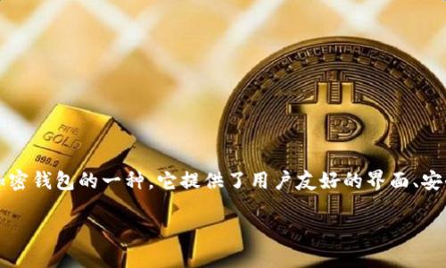 比特币派钱包（Bitcoin Pay Wallet）是一个用于管理和存储比特币及其他加密货币的数字钱包。作为市场上众多加密钱包的一种，它提供了用户友好的界面、安全性和多种功能，使用户能够轻松地进行加密货币交易、存储资产和管理投资。以下是关于比特币派钱包的更多信息。

比特币派钱包：深入了解加密货币管理与安全