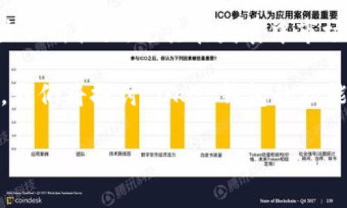 OKB 是 OKEx 交易所推出的一种原生数字货币，用于交易所的交易费用折扣、参与项目的首次交易和各种平台活动。它在区块链领域的影响力不断扩大，尤其在发展中市场受到了用户的关注。为了帮助用户更全面地理解 OKB 及其钱包的功能，本篇文章将对 OKB 进行详细介绍，并回答用户可能关心的相关问题。

OKB 作为一种数字资产，用户需要通过钱包来存储和管理 OKB 代币。市场上有多种选择，涵盖了硬件钱包、软件钱包以及交易所钱包。接下来，我们将探讨 OKB 钱包的功能、类型及选择钱包时的关键因素。

全方位解析 OKB 币与其钱包