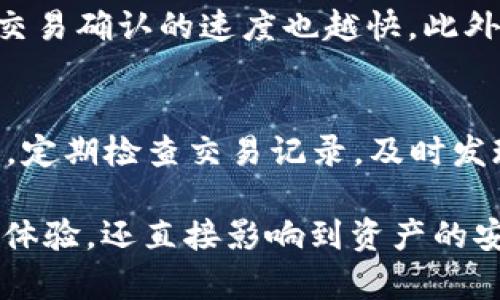  哪个钱包可以存储比特币？ /

 guanjianci比特币钱包, 比特币存储, 数字货币钱包, 加密货币钱包, 比特币安全 /guanjianci

随着比特币越来越受到人们的关注，越来越多的人想要参与到这个数字货币的世界中来。然而，对于初学者来说，选择一个合适的比特币钱包却可能是一个非常复杂的任务。比特币钱包有很多种类，每种钱包都有其独特的特点、优缺点及适用场景。本文将为您详细介绍比特币钱包的多种选择，并解答大家普遍关心的相关问题，以帮助您做出明智的选择。

不同类型的比特币钱包
比特币钱包可以大致分类为三种类型：热钱包、冷钱包和纸钱包。每种钱包都有其适用的场景和特点。

h4热钱包/h4
热钱包是指连接互联网的钱包，适合日常交易和快速转账。常见的热钱包包括数字货币交易平台的在线钱包和移动端、桌面端钱包软件。热钱包的优点在于使用便捷、交易快速，但相应地，其面临较高的网络安全风险，容易受到网络攻击。

h4冷钱包/h4
冷钱包是一种事先下载并离线存储比特币的方式，通常用于长期保存资产而不进行频繁交易。冷钱包的安全性相对较高，能有效避免网络黑客的攻击。目前流行的冷钱包有硬件钱包（如Ledger、Trezor等）以及某些特定的桌面客户端钱包。

h4纸钱包/h4
纸钱包是将比特币的私钥和公钥打印在纸上，这种方法完全不涉及电子设备，因此非常安全。在进行大额资产转移或者长期保管的时候，纸钱包是一个不错的选择，但它的缺点是如果纸张丢失或损坏，资产也将不复存在。

选择比特币钱包时需要考虑的因素
在选择比特币钱包时，一些关键因素不可忽视，包括安全性、便捷性、使用成本和客户支持等。每个用户的需求不同，所以需要根据自身情况做出选择。

h4安全性/h4
安全性是选择比特币钱包时最重要的考量因素之一。用户应该选择具有良好安全记录的钱包，支持两步验证、冷存储和其他安全功能的钱包。热钱包虽然方便，但在安全性方面需要特别谨慎。

h4便捷性/h4
对于普通用户来说，钱包的便捷性至关重要。一个界面简单友好的钱包，可以让用户在不熟悉技术的情况下轻松操作。同时一个支持多种操作系统及设备的钱包也能给用户带来极大的便利。

h4使用成本/h4
虽然大多数比特币钱包都是免费的，但一些冷钱包和特定功能的钱包可能会收取费用。在考虑选用某个钱包前，用户应了解相关费用和潜在的隐形支出。

常见问题解答

h41. 如何选择合适的比特币钱包？/h4
选择合适的比特币钱包首先要明确自身需求。如果您是经常进行小额交易的用户，可以选择热钱包；如果是想长期持有比特币的投资者，可以选用冷钱包登；若是对安全性极为看重，且不介意进行一些额外操作，纸钱包也是个不错的选择。另外，您可以查阅各类比特币钱包的用户评价、功能介绍等信息，综合考虑后做出选择。

h42. 比特币钱包安全吗？/h4
一般来说，比特币钱包的安全性与类型息息相关。热钱包虽然便捷，但因其始终在线，容易受到网络攻击。相对来说，冷钱包的安全性更高，因为它们断开与互联网的连接，能够有效避免黑客的攻击。此外，用户的自我保护措施也非常重要，例如，定期更改密码、开启两步验证、确认网址等，都有助于保护资产安全。

h43. 如何备份比特币钱包？/h4
备份比特币钱包是保护资产的重要步骤。对于热钱包，您应该定期将钱包的助记词和私钥进行备份，保存在安全的地方。冷钱包则通常会提供一个助记词，用户应确保不丢失该信息。此外，请确保备份的环境安全，不在公共场所或不安全的网络中执行备份操作。纸钱包也可以被视为备份的一种形式，但需妥善保管纸张以免损坏或丢失。

h44. 比特币钱包的费用是怎样的？/h4
大多数比特币钱包本身是免费的，但在进行交易时，您可能需要支付矿工费，这是进行比特币转账所必须的费用。这个费用通常取决于网络的拥堵程度，费用越高，交易确认的速度也越快。此外，某些冷钱包和专业功能钱包可能在购买时会收取成本，因此，用户在选择之前要提前了解这些费用。

h45. 我如何保证比特币的安全？/h4
为了保障比特币的安全，除了选择安全性高的钱包外，用户还应定期更新密码、启用两步验证以及保持软件的最新状态。此外，避免在公共 Wi-Fi 环境下进行交易，定期检查交易记录，及时发现异常。同时，避免曝光自己的私钥和助记词，保持这些重要信息的隐私。

总结来看，选择比特币钱包是一项涉及多个因素的决策，用户需要结合个人需求、对安全性的理解和使用的便捷性做出选择。正确的选择不仅关系到比特币的持有体验，还直接影响到资产的安全性。希望本文的介绍能为您选择比特币钱包提供有价值的参考。