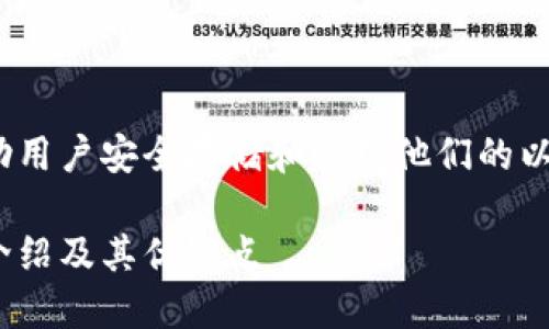 以太坊六种钱包可以帮助用户安全存储和管理他们的以太坊（ETH）及其代币。\/p

以太坊六种钱包的详细介绍及其优缺点