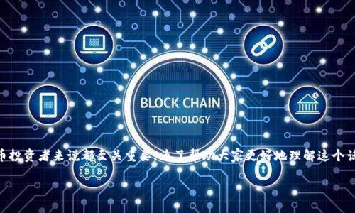 比特币钱包平台入口 是一个重要的概念，对于新手和经验丰富的加密货币投资者来说都至关重要。为了帮助大家更好地理解这个话题，以下将介绍什么是比特币钱包平台入口，并围绕此主题探讨相关问题。

比特币钱包平台入口指南：迈向数字货币世界的第一步