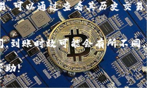 xiaoti如何在欧意上出售USDT钱包？/xiaoti
USDT出售, 欧意交易, 数字货币钱包, 加密货币, 钱包安全/guanjianci

在如今的数字货币交易市场中，USDT（泰达币）作为一种稳定币，因其对美元的锚定作用，备受投资者青睐。而越来越多的用户选择在平台上出售USDT，获取法币或其他加密货币。在诸多交易平台中，欧意（Ouyi）因其简洁的界面、安全的撮合机制和良好的用户体验，不断吸引了大量的用户。本文将详细介绍如何在欧意平台上出售USDT钱包，并解答相关问题。

欧意平台简介
欧意是一家成立于2017年的数字货币交易平台，旨在为全球用户提供安全、快速、便捷的加密货币交易服务。平台汇集了众多主流数字货币，提供多样化的交易对，如BTC/USDT、ETH/USDT等。欧意注重用户体验，平台界面友好，支持多种支付方式，适合各类用户进行交易。
此外，欧意平台还提供多种安全措施，如多重身份验证、冷钱包存储等，确保用户资产的安全性。在这样一个可靠的平台上，用户可以方便地出售USDT，从而实现资产的增值与转换。

如何在欧意出售USDT钱包
在欧意平台上出售USDT钱包的步骤相对简单，用户只需几个步骤即可完成交易。以下是具体流程：
ol
    li注册并登录账户：首先，用户需在欧意平台上注册一个账号。注册时需要提供个人信息及邮箱地址，并设置密码。完成注册后，用户需要验证邮箱，才能登录平台。/li
    li完成身份验证：依据法规，欧意要求用户完成身份验证（KYC）以确保交易的安全性。用户需上传身份证明文件，并填写相关信息。平台审核通过后，用户方可进行交易。/li
    li充值USDT至交易账户：用户需将其拥有的USDT转入欧意平台的交易账户。通过平台提供的地址进行转账，确认到账后，资金将会显示在用户的账户余额中。/li
    li选择出售交易：在欧意主页，用户可以找到“交易”或“出售”选项。选择USDT作为出售货币，用户可以选择出售给其他用户或在市场上以当前价格进行出售。/li
    li设置出售价格：用户可按照市场行情自行设置出售价格，或者选择平台推荐价格。设置好价格后，确认相关交易信息。/li
    li完成交易：所有信息确认无误后，提交交易，系统会自动匹配买家。交易完成后，用户的资金将自动转入其账户中。/li
/ol

欧意出售USDT需注意的事项
在出售USDT时，用户需考虑以下几个事项，以确保交易顺利：
ul
    li市场价格波动：USDT虽为稳定币，但与其他数字货币相比较，市场行情仍然会影响其交易价格。用户可通过实时行情监控市场波动，选择合适的时机出售。/li
    li确保账户安全：在进行交易前，用户需确保账户安全，使用强密码，定期更改，并启用双重身份验证，减少风险。/li
    li了解交易费用：欧意平台会收取一定的交易手续费，用户在出售USDT前需了解相关费用，以确保自身收益。/li
    li熟悉交易规则：不同交易对可能有不同的规则，用户需详细阅读并理解交易条款，避免不必要的损失。/li
    li保持良好的网络环境：交易过程中，保持稳定的网络环境，避免因为网络故障导致的交易失败。/li
/ul

可能相关的问题

1. 欧意交易平台的安全性如何？
欧意平台在安全性方面采取了一系列措施，以保护用户资金和隐私。首先，欧意采用了先进的加密技术，确保用户的个人信息和交易记录不被泄露。其次，平台实行多重身份验证系统，用户需要通过手机短信或电子邮件等方式进行二次验证，以增强账户安全防护。此外，欧意平台大部分资产存储在冷钱包中，仅有一部分用于日常交易，这样可以大大降低资金被攻击的风险。用户在进行交易时，除了确保自己的账号安全外，还需定期检查账户的登录记录，及时处理可疑活动。

2. 如何判断USDT的市场行情？
判断USDT市场行情，用户可以参考多种工具和数据源。首先，用户可通过专业的数字货币行情网站，如CoinMarketCap或CoinGecko，查看USDT的实时价格走势、交易量、市场总值等信息。此外，社交媒体和各大加密货币论坛（如Reddit、Telegram）也是获取市场情报的重要渠道，用户可以关注一些行业专家的分析和预测。同时，可以借助技术分析工具，如K线图、移动平均线指标，对USDT的走势进行解读和判断。用户应结合多方面的信息，对市场行情进行全面评估，做出更为明智的交易决策。

3. USDT与其他加密货币的区别是什么？
USDT是以美元为基础的稳定币，最大的特点是其汇率与美元保持1:1的锚定关系。而其他许多加密货币，如比特币（BTC）和以太坊（ETH），则是属于不稳定的数字资产，价格波动较大。USDT的出现，为用户提供了一种可选择的保值方式，用户可在市场波动时将资产转换为USDT，从而减少损失。此外，USDT的流动性也非常高，用户可以方便地在各大交易所进行兑换，几乎可以与所有主要法币和其他加密货币交易。

4. 如何避免在出售USDT时的骗局？
在数字货币交易中，用户应保持警惕，避免上当受骗。在出售USDT时，可以采取以下措施来保护自己：首先，通过正规的平台（如欧意）进行交易，避免使用不知名的交易平台。其次，在交易过程中，尽可能选择使用有信誉的买家进行交易，可以通过查看其历史交易记录和评价来判断其信誉。此外，对于交易条款和交易方式要详细确认，尽量使用平台内置的交易保护机制。在交易结算时，要仔细核对对方的付款信息，确保所有交易流程透明，避免信息不对等导致的误解。

5. 在欧意出售USDT后，资金多久可以到账？
在欧意出售USDT后，资金到账时间主要与交易完成的方式有关。在通常情况下，出售USDT完成后，资金会迅速转入用户的交易账户中。若用户选择将资金提现至银行账户或其他支付渠道，则需要根据每个支付机构的规定和处理时间，到账时效可能会有所不同。通常情况下，用户在提现申请提交后，会在1-3个工作日内收到资金，具体时间还需根据各银行及支付渠道的处理效率而定。因此，建议用户在提现前，提前了解相应渠道的时间和费用要求，以便更好地进行财务安排。

总之，出售USDT在欧意上是一种相对简单且安全的方式。用户在操作时要注意安全及相关费用，通过多方渠道了解市场行情，合理选择交易时机，从而实现资产的有效增值。希望上述内容能为您在欧意出售USDT钱包的过程中提供帮助!