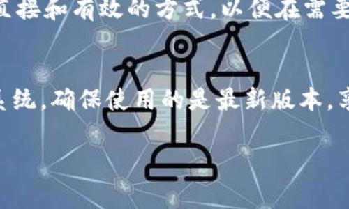 tp钱包跨链操作步骤是一个广泛关注的主题，很多用户希望能够顺利完成不同区块链之间的资产转移。在这篇文章中，将详细介绍在TP钱包进行跨链操作的步骤，以及相关的注意事项和常见问题。

  TP钱包跨链操作指南：轻松实现数字资产自由流转 / 

 guanjianci TP钱包, 跨链, 操作步骤, 数字资产, 区块链 /guanjianci 

一、TP钱包简介
TP钱包，作为一种流行的数字货币钱包，支持多种虚拟货币的存储与管理。它的界面友好、操作简单，适合各类用户使用。TP钱包不仅支持ERC20、BEP20等主流的标准，还允许用户进行跨链操作，帮助用户将资产从一个区块链转移到另一个区块链。跨链操作的需求日益增加，特别是在DeFi（去中心化金融）和NFT（不可替代代币）领域，用户需要更灵活地管理和转移资产。

二、TP钱包跨链操作步骤

以下是进行TP钱包跨链操作的详细步骤：

h41. 下载和安装TP钱包/h4
首先，用户需要在手机应用商店或官方网站下载TP钱包应用。在完成下载后，按照提示安装并打开应用。

h42. 创建或导入钱包/h4
如果是首次使用TP钱包，用户可以选择创建一个新钱包。在创建过程中，应用会生成一个助记词，务必妥善保管；如果是已有钱包，用户可以通过助记词或私钥导入。

h43. 充值资产/h4
在进行跨链操作前，需要确保您的TP钱包中有足够的数字资产。例如，如果您想将资产从以太坊转移到币安智能链，您需要在以太坊地址上至少有一些ETH以支付手续费。

h44. 选择跨链功能/h4
在TP钱包的主界面中，找到跨链功能，通常会在“资产”页面中显现。点击此选项，进入跨链转移界面。

h45. 选择源链和目标链/h4
在跨链操作页面，用户需先选择要转移的来源链和目标链，然后输入要转移的资产类型和数量。例如，选择以太坊作为源链，币安智能链作为目标链。

h46. 确认信息和发起交易/h4
在输入完相关信息后，系统会显示一个确认页面，用户需要仔细核对源链、目标链、资产类型和数量等信息。如果确认无误，点击确认按钮，系统将会引导用户进行下一步，包括支付交易费用的步骤。

h47. 等待交易确认/h4
交易被发起后，用户需要耐心等待区块链对交易的确认。根据不同链的网络状况，确认时间可能会有所不同。一般来说，交易确认后，资产将在目标链的地址上到账。

h48. 查看资产到账情况/h4
完成跨链操作后，用户可返回钱包的资产页面，查看目标链上的资产是否到账。如果没有及时到账，可以通过区块查询工具查看交易状态。

三、TP钱包跨链操作的注意事项
在进行TP钱包的跨链操作时，用户需特别注意以下几点：

h41. 手续费问题/h4
每次跨链操作都会涉及手续费，用户需确保在源链上留有足够的原生币（如ETH、BNB等）以支付相关的交易费用。费率会根据网络拥堵情况有所波动，尽量选择在网络空闲时进行操作。

h42. 确保地址安全/h4
输入目标链地址时，一定要仔细核对地址的正确性。任何错误都可能导致资产永久丢失。可考虑复制粘贴的方式，以避免手动输入时的错误。

h43. 选择正确的资产类型/h4
在跨链转移过程中，确保所选的资产类型在目标链上是可接收的。例如，将ERC20代币转移到BSC时，确保目标链支持该代币，否则资产将无法到账。

h44. 网络状况/h4
跨链操作受网络状况影响，若源链或目标链网络繁忙，可能会导致交易确认延迟。用户应保持耐心，并可以通过区块链浏览器查询状态。

h45. 资源安全/h4
用户要确保TP钱包的安全性，不与他人分享助记词，不随意点击来历不明的链接。此外，定期更新钱包应用和应用操作系统，保证安全措施是必要的。

四、常见问题解答

h41. 如何确保跨链资产不丢失？/h4
确保跨链资产不丢失的关键在于准确无误地进行操作和对细节的关注。用户在进行转移时首先要核实所需的目标链地址，确认其有效性。常见的做法是复制地址到剪贴板，而不是手动输入，这样可以防止因输入错误而导致的资产丢失。如果对某个特定的代币或链不熟悉，可以提前在社区问询或查找相关资料了解更多信息。此外，选择在用户较少的时候执行跨链操作，能够减少网络堵塞带来的不必要的延误和风险。

h42. 跨链操作失败的原因是什么？/h4
跨链操作失败的原因主要可以归结为以下几点：首先是网络问题，可能由于源链或目标链网络拥堵或者链上某个具体问题导致交易无法成功。其次，如果用户没有足够的手续费，交易也会被拒绝。这时用户需要确保钱包中有足够的原生资产用于支付交易费。最后，输入错误的目标地址也会导致资产无法到账。用户应当仔细核对所有信息，并在发起交易前多做检查。

h43. 跨链操作需要多长时间？/h4
跨链操作的时间长短通常受多种因素影响，主要包括网络状态、手续费支付情况等。一般来说，跨链操作完成的时间在几分钟到几小时之间。若网络比较拥堵，或者交易费用设置过低，可能导致确认时间延长。用户在发起跨链交易时可参考当前网络的繁忙程度，适当增加交易费用从而缩短确认时间。

h44. 如何查询跨链交易状态？/h4
用户可以通过区块链浏览器查询跨链交易的状态。只需将发起交易后获得的交易哈希（TxID）粘贴在相应链的浏览器中，即可查看交易的确认状态及相关信息。这是用户了解交易是否成功的最直接和有效的方式，以便在需要时采取后续措施。

h45. 使用TP钱包的安全建议有哪些？/h4
安全建议包括多方面：首先，用户必须保管好自己的助记词和私钥，这些信息是钱包安全的核心，不应轻易泄露。对于一些重要资产，建议多重签名的方式进行保护。其次，定期更新TP钱包和手机系统，确保使用的是最新版本，享受官方提供的安全补丁和新功能。此外，避免在公共Wi-Fi网络下进行交易，提升个人信息安全防护意识。

通过上述内容的详细介绍，相信您对TP钱包跨链操作步骤有了更为清晰的认识。如果在实际操作中遇到其他问题，可以根据情况深入了解相关信息，以提升自身的使用体验和安全意识。