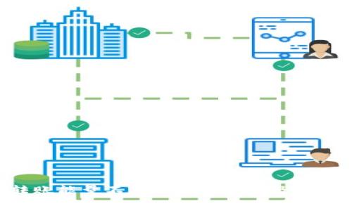 TRX钱包转账能量不足的解决方案及常见问题解析