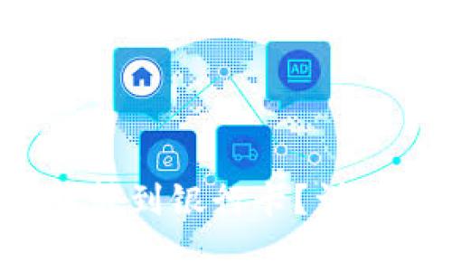  如何将TP钱包里的钱转到银行卡？详细指南和常见问题解答