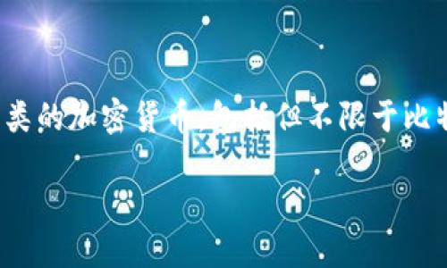 今年关于TP钱包的内容已经引起了越来越多用户的关注。TP钱包是一种数字资产钱包，用户可以通过它管理不同种类的加密货币，包括但不限于比特币（BTC）、以太坊（ETH）等。为了帮助用户更好地理解TP钱包的使用方式，尤其是如何提现，本文将详细探讨该主题。

如何从TP钱包提现数字资产：完整指南