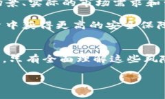 tiaotiTP钱包中的币种风险显示及其含义解析/tiao