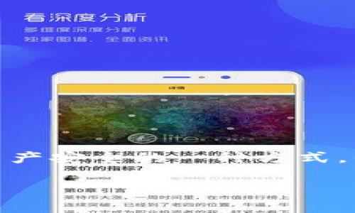 导入tp钱包一直显示助记词错误是一种常见的问题，许多用户在使用数字资产管理工具时会遇到此类情况。助记词是保护用户资产安全的一种方式，但如果输入错误，会导致无法访问钱包。本文将围绕这一问题展开详尽的讨论，包括解决方法、常见原因以及用户体验等多个方面。

导入TP钱包助记词错误的解决方案与分析