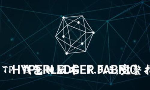 如何下载 TP 钱包旧版本 1.3.5：完整指导与步骤