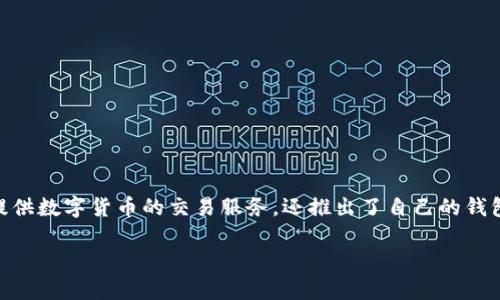 火币网以太坊钱包是一个数字资产管理工具，专为以太坊及其代币的存储、转账和管理而设计。火币网作为国内外知名的数字货币交易平台，不仅提供数字货币的交易服务，还推出了自己的钱包，用户可以通过火币钱包安全、便捷地管理自己的以太坊资产。接下来，将详细介绍火币网以太坊钱包的功能特点、使用方法、安全性以及常见问题。

火币网以太坊钱包详解：功能、使用与安全性