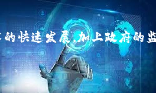 以太坊钱包大陆还能用吗这是一道目前许多关注数字货币的用户特别是大陆地区用户所关心的问题。近年来，随着区块链技术的快速发展，加上政府的监管政策不断变化，数字货币市场的生态也在随之演变。在这个背景下，了解以太坊钱包的使用现状以及相关政策显得尤为重要。

以太坊钱包在大陆的可用性及使用指南