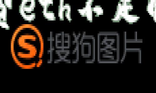 tp钱包矿工费eth不足解决方案指南