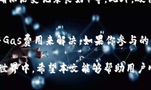 tiaoti如何创建和使用BSC以太坊钱包？/tiaoti

区块链, BSC, 以太坊钱包, 数字货币, 加密货币/guanjianci

在过去的几年里面，随着区块链技术的逐渐普及和数字货币的兴起，越来越多的人开始接触和使用各种数字资产。这些资产通常存储在被称为“钱包”的应用程序或平台中。在这篇文章中，我们将探讨如何创建和使用 BSC 以太坊钱包，同时也涉及一些相关的问题，帮助大众用户更好地理解和使用这些工具。

什么是BSC以太坊钱包？
BSC（币安智能链）和以太坊都是流行的区块链平台，提供了智能合约的功能。 BSC 以太坊钱包是用来存储和管理在这些链上创建的代币和资产的工具。它可以是软件应用程序、硬件设备或网页接口。例如，“MetaMask”是一种广泛使用的软件钱包，支持以太坊及其派生链，包括BSC。

用户通过钱包中的私钥来管理他们的资产，这就是为什么保护私钥的重要性不言而喻。如果私钥被泄露，他人可以轻易地转移用户的资产，因此，选择合适的 钱包并采取合理的安全措施是至关重要的。

如何创建BSC以太坊钱包？
创建 BSC 以太坊钱包的步骤相对简单。以下是一个基本的流程：
ol
    li下载钱包：你可以选择安装软件钱包（如MetaMask），也可以使用硬件钱包（如Ledger或Trezor），或选择支持BSC的在线钱包。/li
    li设置账户：创建新账户时，系统会生成一个私钥和助记词。务必将这些信息安全存储，不要与他人分享。/li
    li添加BSC网络：如果你使用的是MetaMask等钱包，需要手动添加BSC网络。通常需要输入网络名称、RPC URL、链ID、符号等信息。/li
    li充值资产：创建钱包后，可以通过交易所购买数字资产并转入这个钱包。/li
/ol

如何进行交易？
在拥有 BSC 以太坊钱包后，用户就可以进行各种交易。例如，发送或接收代币、参与去中心化金融（DeFi）项目、流动性挖矿等。交易过程通常如下：
ol
    li选择发送或接收：决定你要进行何种交易，如果是发送代币，输入收款方的地址和转账金额；如果是接收，提供你的钱包地址给对方。/li
    li确认交易：在确认交易时，钱包会显示相关的费用和交易信息，确保无误后点击确认。/li
    li查看状态：提交交易后，你可以通过区块浏览器（如BscScan）查看交易状态，确认资金的转移。/li
/ol

BSC以太坊钱包的安全性
安全性是使用 BSC 以太坊钱包时必须考虑的重要因素。一些关键的安全措施包括：
ul
    li保护私钥：anyone with access to the private key can control the associated funds, so it is crucial to securely store this information./li
    li启用双重认证：许多钱包和交易所都支持双重认证(DBA)功能，这可以提供额外的安全层。/li
    li定期更新软件：确保你的钱包应用和设备始终为最新版本，以防止安全漏洞。/li
    li谨慎使用公共Wi-Fi：在不安全的网络上进行交易可能会增加被黑客攻击的风险。/li
/ul

如何备份BSC以太坊钱包？
备份是确保你可以随时恢复 BSC 以太坊钱包的关键步骤。一般来说，有以下几种备份方式：
ol
    li书写助记词：在设置钱包时，你会得到一串助记词，将其安全记录在纸上，并保存在安全的地方。/li
    li导出私钥：一些钱包允许用户导出私钥，务必将其存放在安全的地方。/li
    li使用云存储加密：在保障安全的前提下，可以选择将助记词或私钥存储于加密的云存储中。/li
/ol

可能出现的问题及解决方案
h41. 钱包丢失如何找回？/h4
如果你丢失了 BSC 以太坊钱包，首先要确认自己是否有备份的助记词或私钥。如果有，你可以通过官方钱包网站或应用程序恢复钱包。这通常只需要输入助记词，系统就会恢复相关的资产。如果没有备份，悲惨的是, 这些资产就无法恢复，强化备份的重要性。

h42. 交易失败是什么原因？/h4
交易失败可能由多个因素引起，其中包括网络拥堵、Gas费不足或错误的收款地址等。当你遇到交易失败时，可以检查网络状态、确认Gas费，并再次输入地址。如果问题依旧，请尝试在其他时间进行交易，通常高峰期的网络交易速度较慢。

h43. 怎么提高交易速度？/h4
提高 BSC 以太坊钱包的交易速度，可以考虑增加Gas费，因为矿工倾向于优先处理提供更高费用的交易。此外，可以选择在网络负载较低的时段进行交易，通常在周末或假期时网络会相对疏松。

h44. 如何选择钱包？/h4
选择一个好的 BSC 以太坊钱包时，可从以下几个方面考虑：提供的功能（如是否支持多种代币）、安全性（如是否有双重认证）、用户评价（确保历史记录良好）等。此外，硬件钱包更为安全，但也较为昂贵，而软件钱包则方便易用，适合经常交易的用户。

h45. 有哪些常见的消费问题？/h4
在使用 BSC 以太坊钱包进行交易时，用户可能会遇到消费问题，如交易费用过高或余额不足等。这时可以通过选择不同的交易时间、调整Gas费用来解决，如果你参与的项目存在费用，你还需了解清楚相关费用支持。

总之，BSC以太坊钱包是数字货币管理的重要工具。理解其工作原理及相关的安全和便利措施，将有助于用户更有效地参与到数字资产的世界中。希望本文能够帮助用户顺利创建和使用自己的钱包，从而安全地进行数字货币交易。