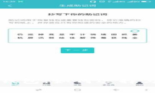 免费的瑞波币钱包：如何选择与使用详细指南