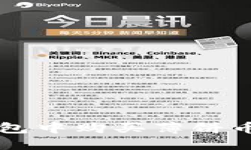 如何在TP钱包中购买薄饼币的详细指南