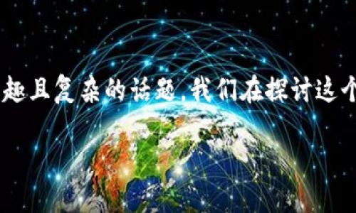 比特币的钱包再区块里吗是一个非常有趣且复杂的话题。我们在探讨这个问题之前,首先需要了解一些基础概念。
比特币钱包及其在区块链中的作用