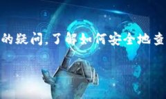 比特币登陆钱包在哪里查看这个问题对于许多正