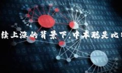 中本聪钱包有多少比特币是一个引人关注的话题